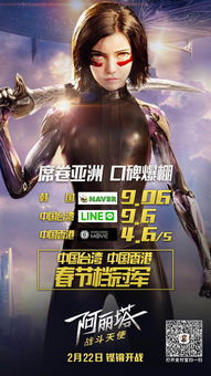 木城雪户,铳梦动画有几集