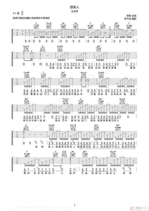 某人歌词,《某人》是什么歌？