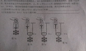 某同学用弹簧测力计,某同学使用弹簧测力计测力时，弹簧测力计的指针处在0.2N处，没来得及调零就用它进行测量了．如果读数是2.