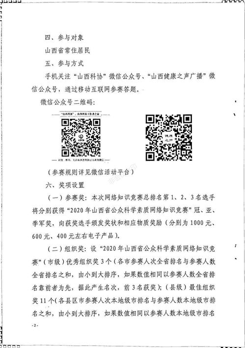 某次知识竞赛共有20道题,4.某次知识竞赛共有20道题每一道题答对得5分答错或不答都扣3分. (1)小明考了68分求小明答对了多少道题