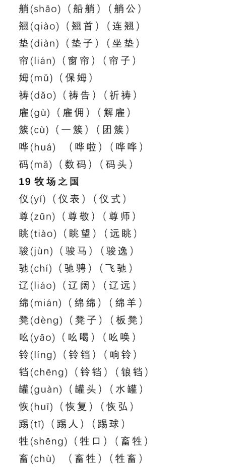 柒组词,柒组词有哪些词语