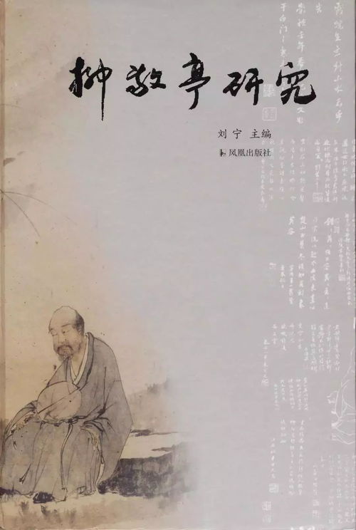 柳敬亭传,柳敬亭传原文及翻译