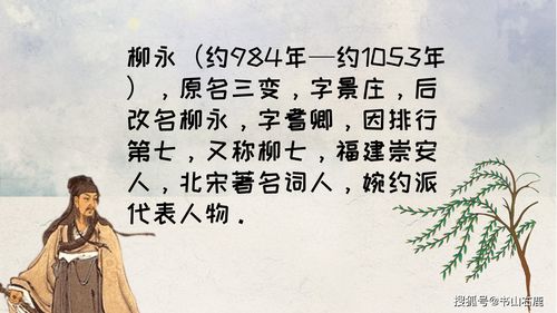 柳永 雨霖铃,帮我找一下柳永的《雨霖铃》全诗