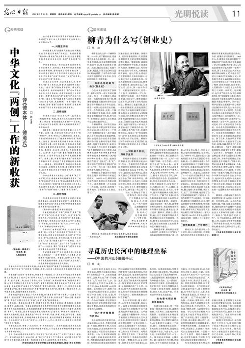 柳青 创业史,《创业史》是谁的作品？