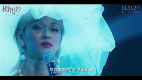 梅艳芳 芳华绝代,芳华绝代的歌词