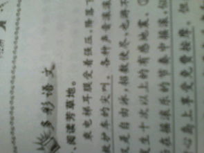 梅雨潭阅读答案,《梅雨潭》的阅读答案