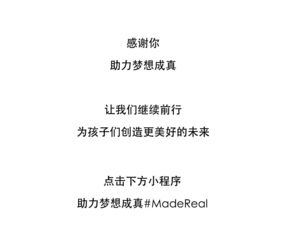 梦想成真阅读答案,梦想成真阅读短文阅读答案