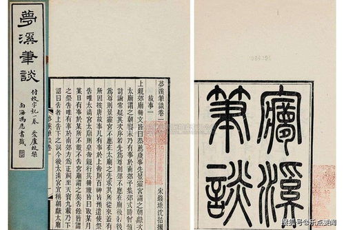 梦溪笔谈主要记载的是,梦溪笔谈主要记载的是什么