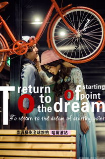 梦的起点,只要用心就能看见。谁的歌词