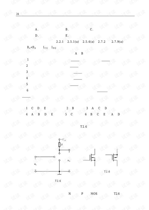 模拟电子技术基础第四版答案,模拟电子技术基础(童诗白 华成英)第四版第一章习题1.11详细解答过程