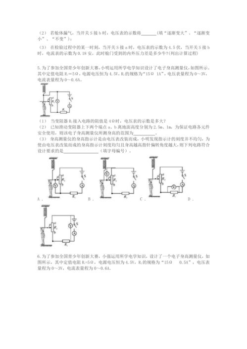 欧姆定律复习,要欧姆定律的总复习表