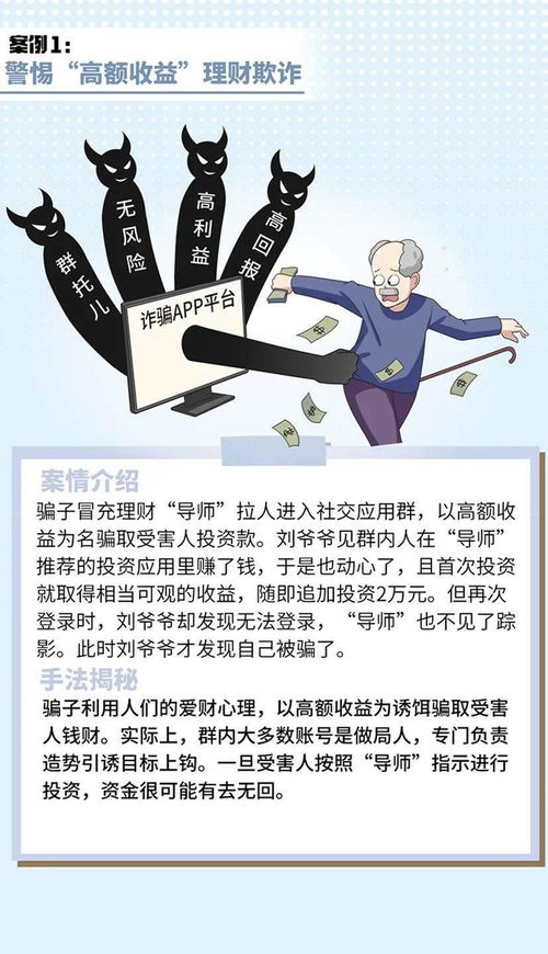 欺诈,欺诈是什么意思