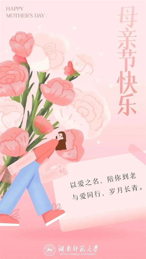 母亲节是五月的第几个星期日,五月的第几个星期是母亲节？