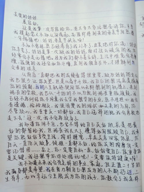 母亲节给母亲的一封信,母亲节给妈妈的信（精选6篇）