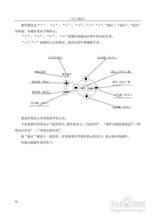 母线保护,母线充电保护是什么