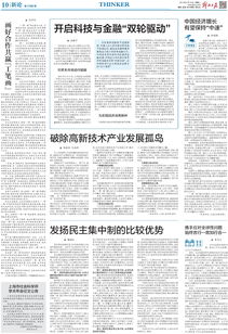 民主集中制,民主集中制十六字原则