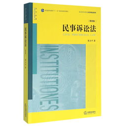 民事诉讼法学,什么是民事诉讼法学它的研究对象是什么