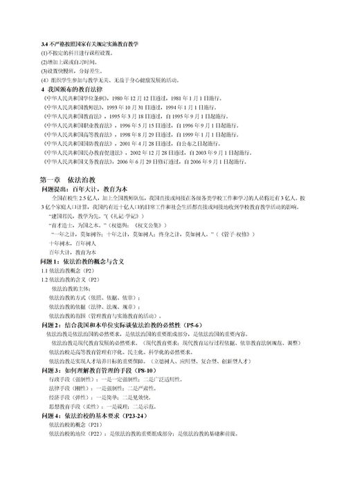 民事责任的构成要件,什么是民事责任民事责任的构成条件有哪些