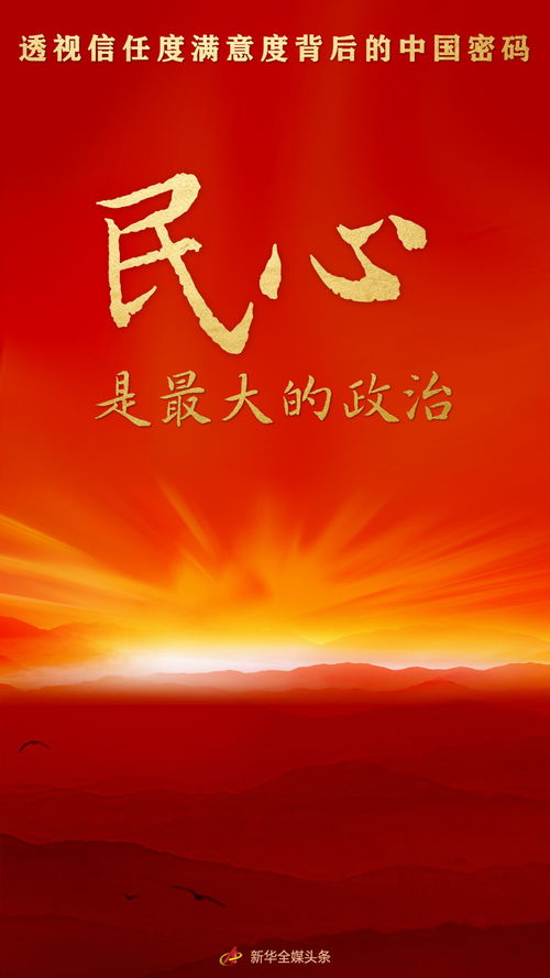 民心是最大的政治,1.简答题为什么说“悠悠万事民生为大”