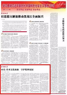 民族精神代代传,如何让民族精神代代相传？