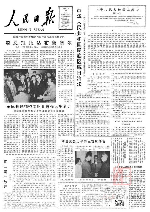 民族自治地方的人民代表大会有权依照,民族自治地方的人民代表大会有权依照当地民族的什么特点制定自治条例和单行条