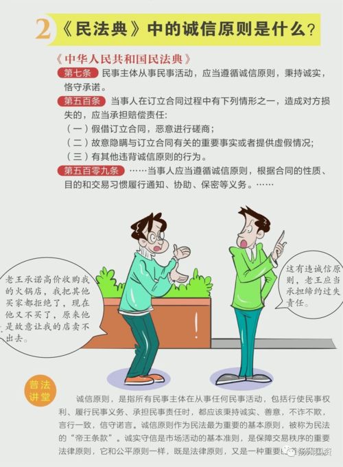 民法的基本原则,民法的基本原则