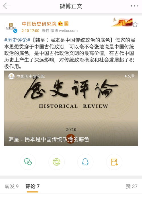 民贵君轻是谁提出的,民贵君轻是谁的思想