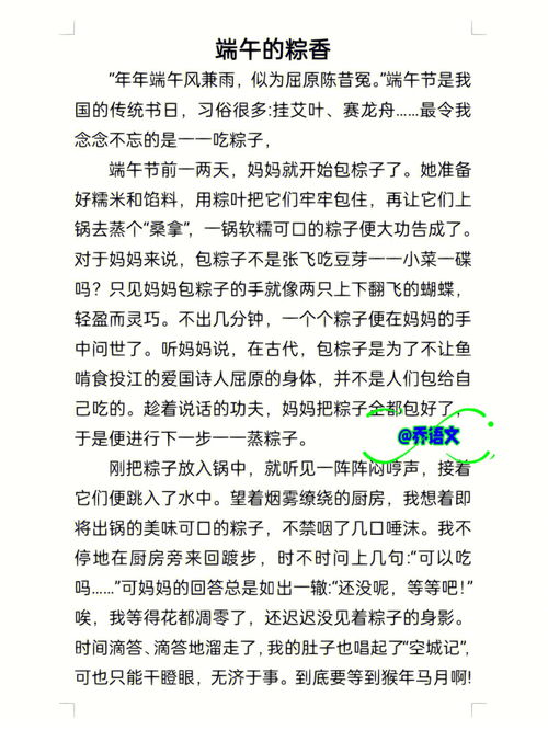 民风民俗作文400字,民风民俗作文400字