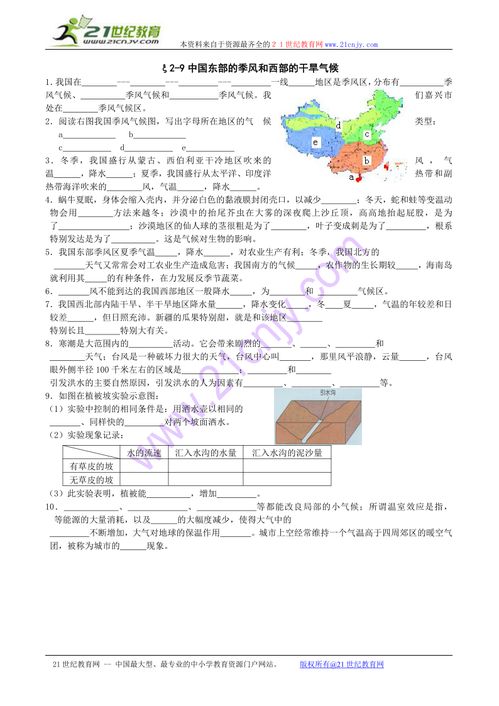 气候的威力阅读答案,气候的威力 阅读答案