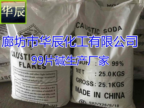 氢氧化钠是什么,氢氧化钠是什么东西