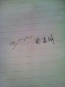 求值域,值域怎么求