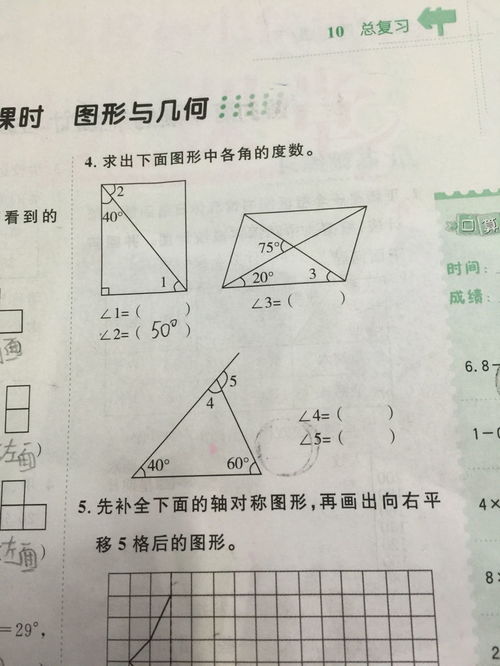 求出下列图形中x的值,八年级上册数学24页求出下列图形中x的值