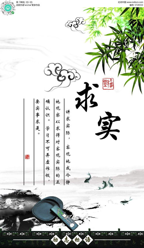 求实,求实的意思是什么