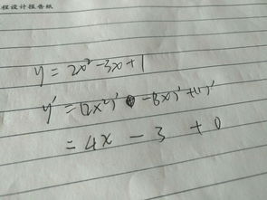 求导数,如何求导数