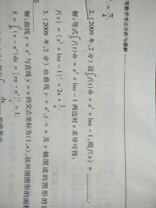 求导符号,导数符号