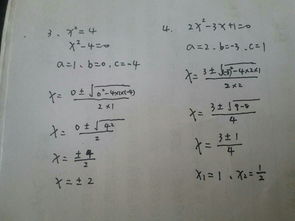 求根公式,求根公式是什么?