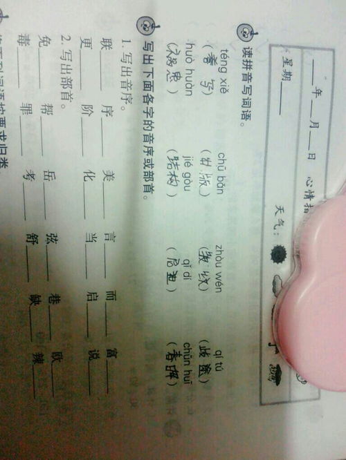 求的部首有什么,求的部首是什么？