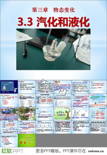 汽化是什么意思,汽化的意思汽化的意思是什么