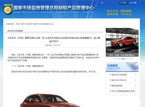 汽车召回是什么意思,汽车召回是什么意思