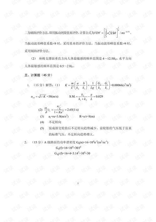 汽车理论考试试题,影响点火提前角的因素有哪些