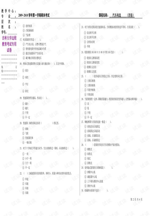 汽车考试试题,汽车驾驶员模拟考试一点通模拟题