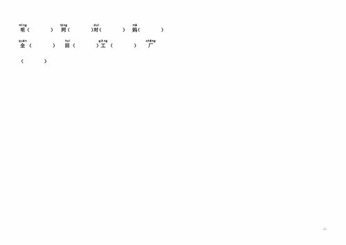 没组词mo,没的多音字组词有哪些