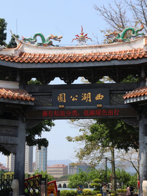 泉州西湖公园,泉州西湖公园在哪里