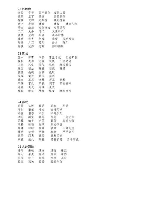 泣组词,哭泣的泣怎么组词