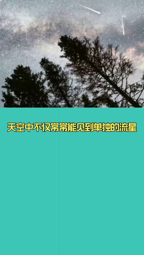 流星雨是怎么形成的,“流星雨”是怎么形成的？
