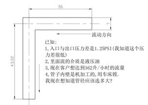流量计算公式,流量计算公式