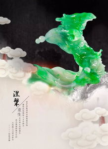 涅盘是什么意思,涅盘是什么意思