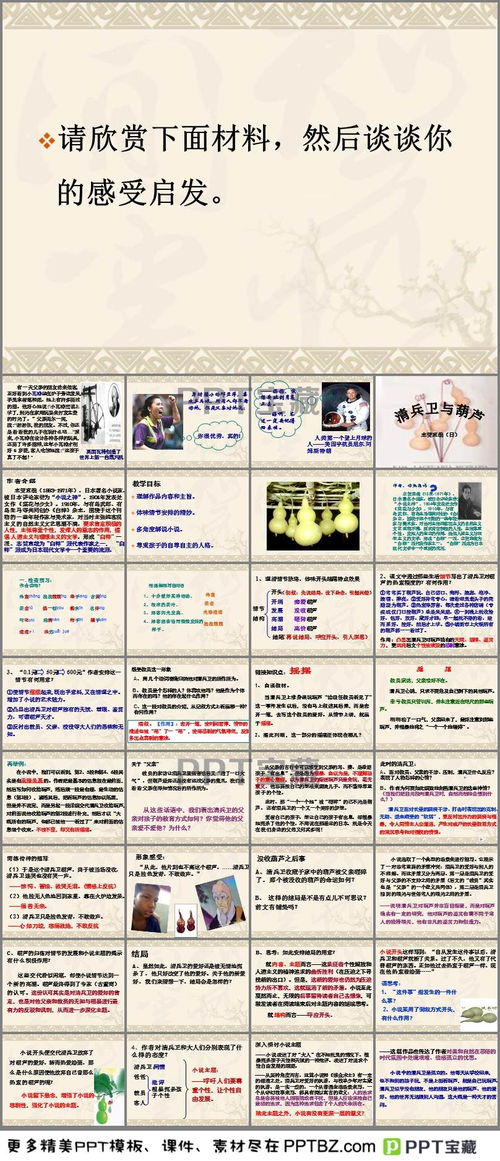 清兵卫与葫芦续写,清兵卫与葫芦续写作文