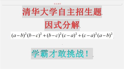 清华大学 自主招生,清华的自主招生有几项条件?