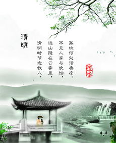 清明节是第几个节气,清明在哪个节气